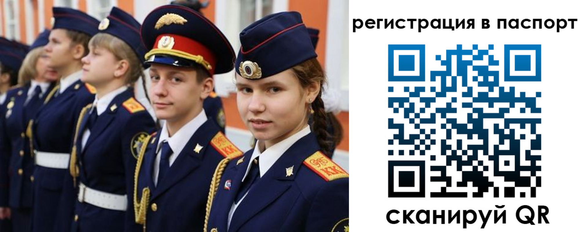 прописка для кредита в Котовске