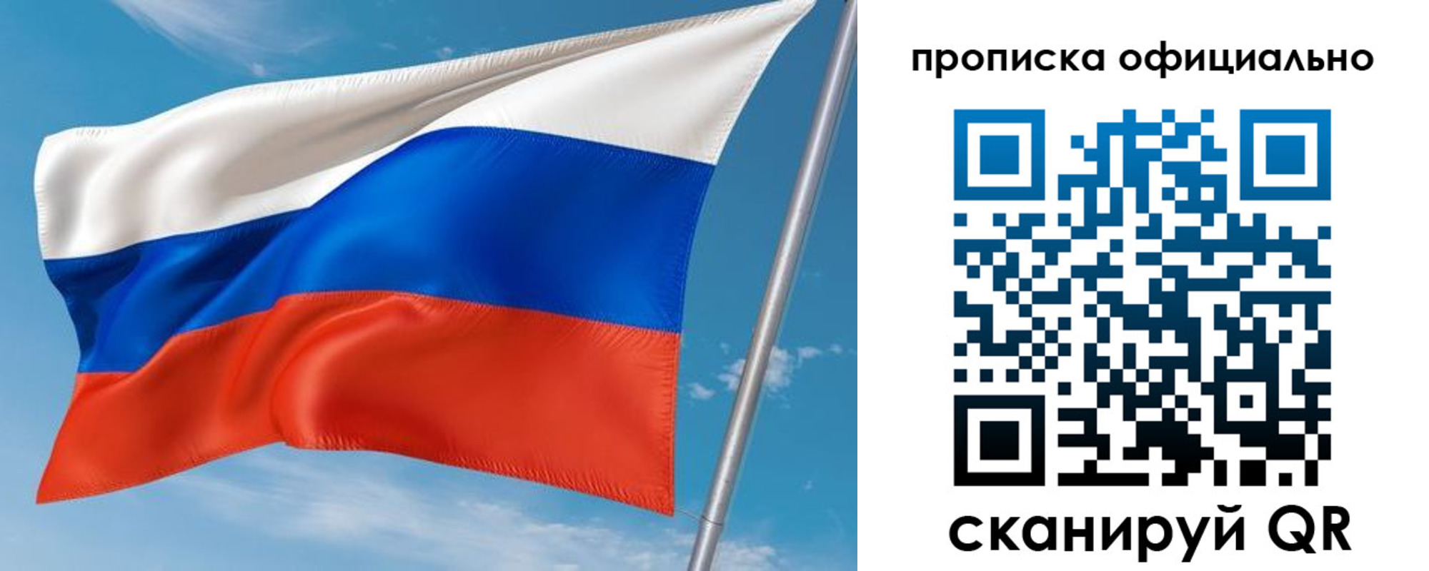 временная регистрация недорого в Котовске