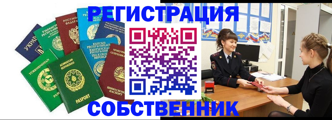 где прописаться в Котовске