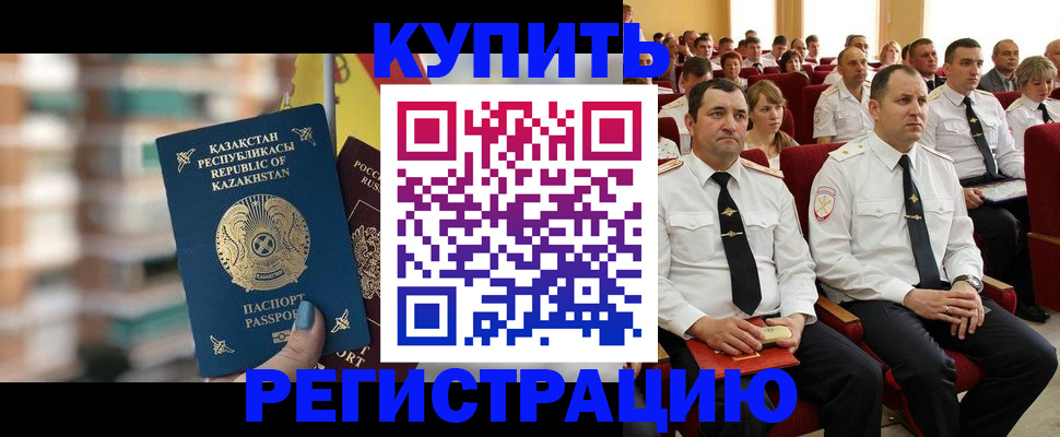 найти адрес прописки в Котовске