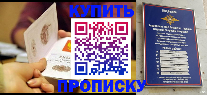 временная регистрация госуслуги в Котовске
