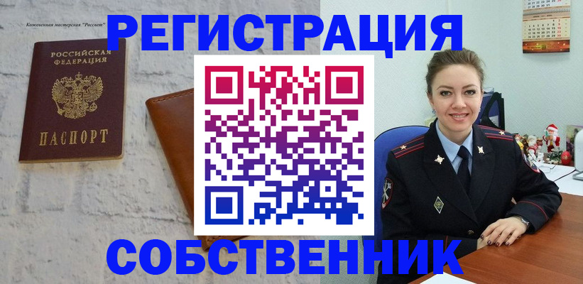 временная регистрация надежно в Котовске