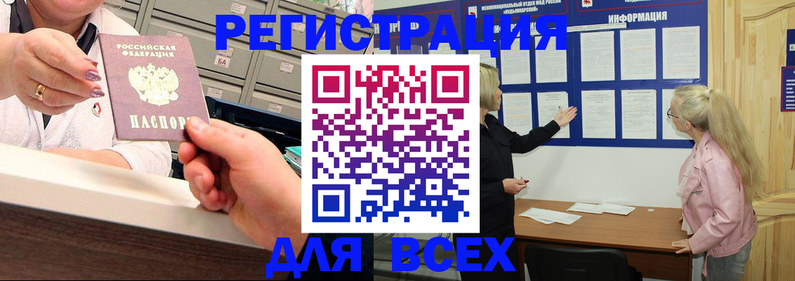 временная регистрация гарантия в Котовске